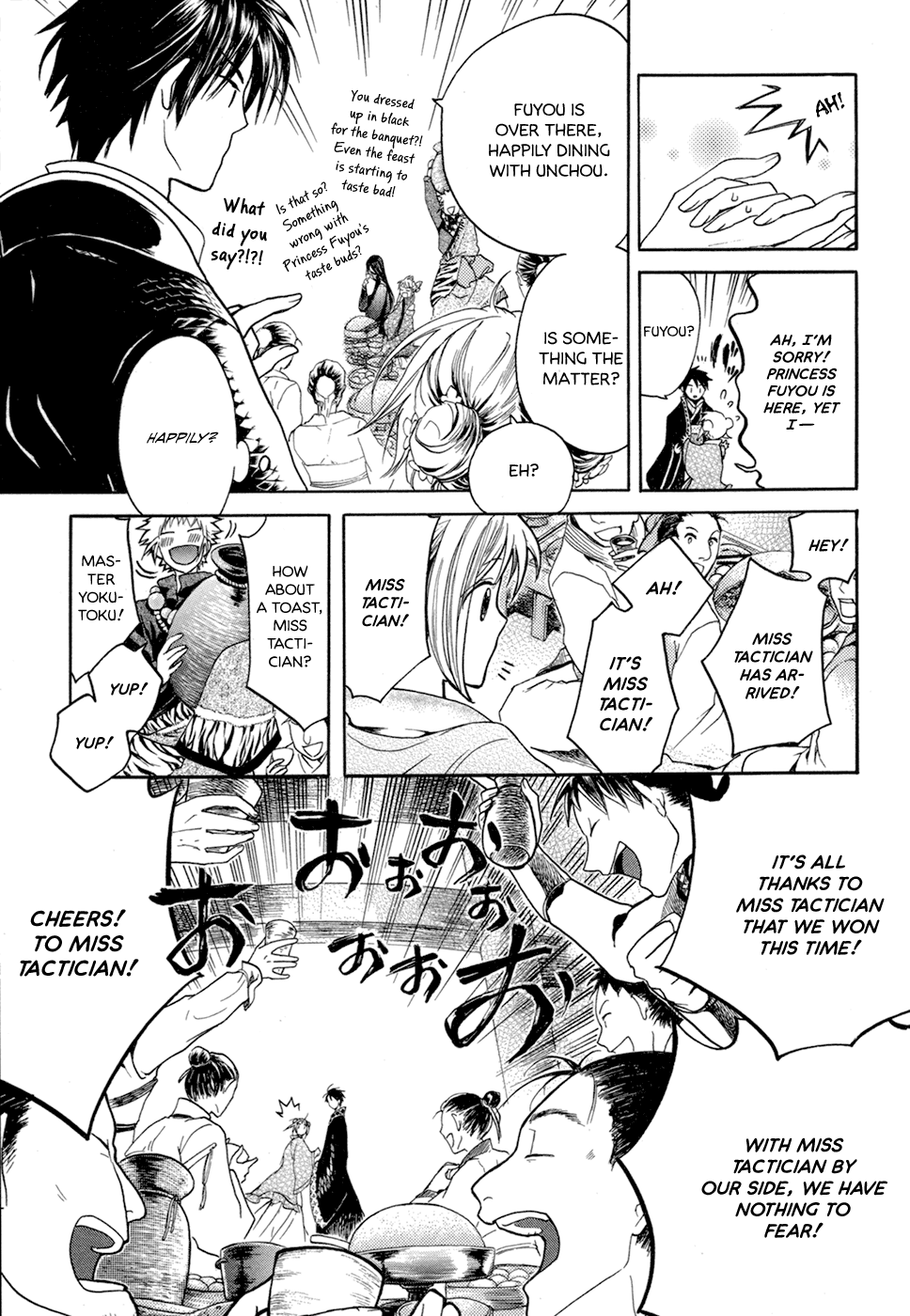 Sangoku Rensenki ~Otome no Heihou!~ Vol. 1 Ch. 3 第12页