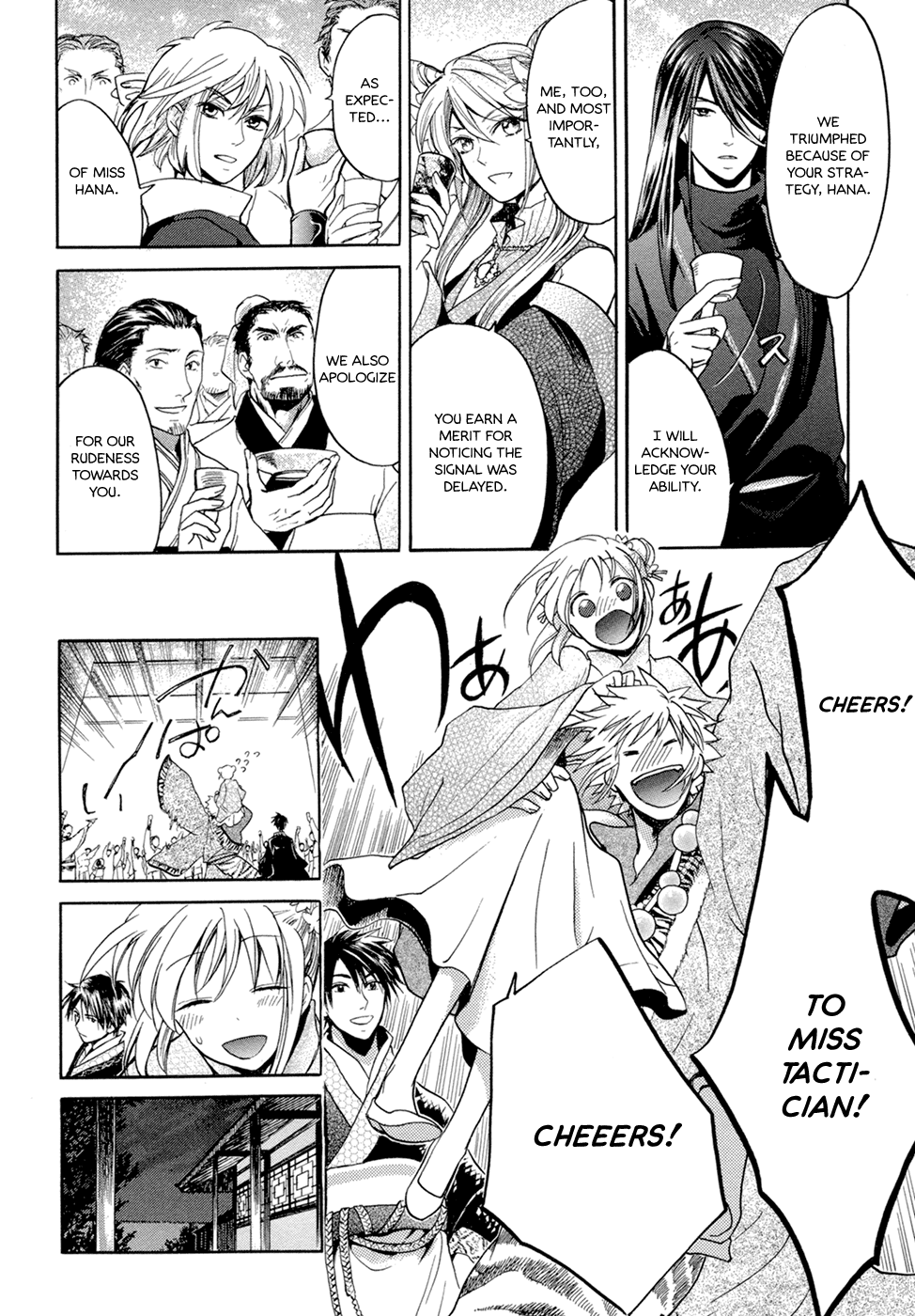 Sangoku Rensenki ~Otome no Heihou!~ Vol. 1 Ch. 3 第13页