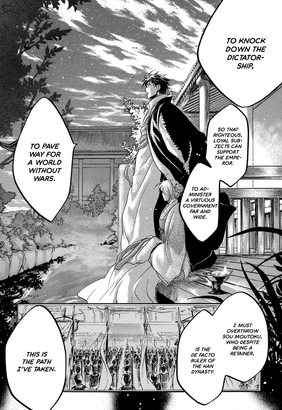 Sangoku Rensenki ~Otome no Heihou!~ Vol. 1 Ch. 3 第17页