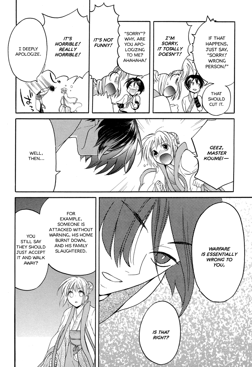 Sangoku Rensenki ~Otome no Heihou!~ Vol. 1 Ch. 3 第25页