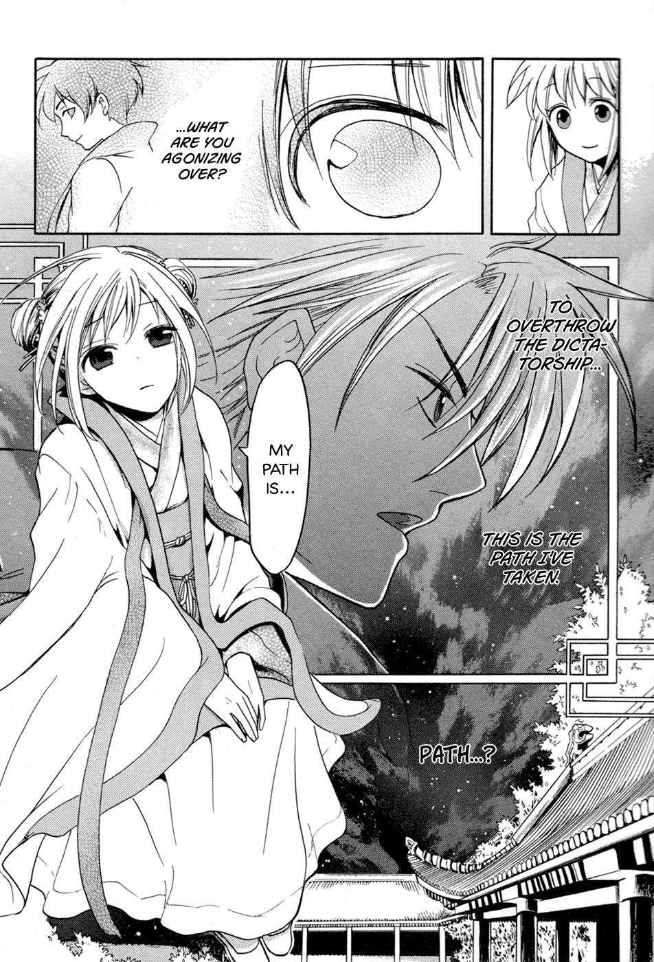 Sangoku Rensenki ~Otome no Heihou!~ Vol. 1 Ch. 3 第30页