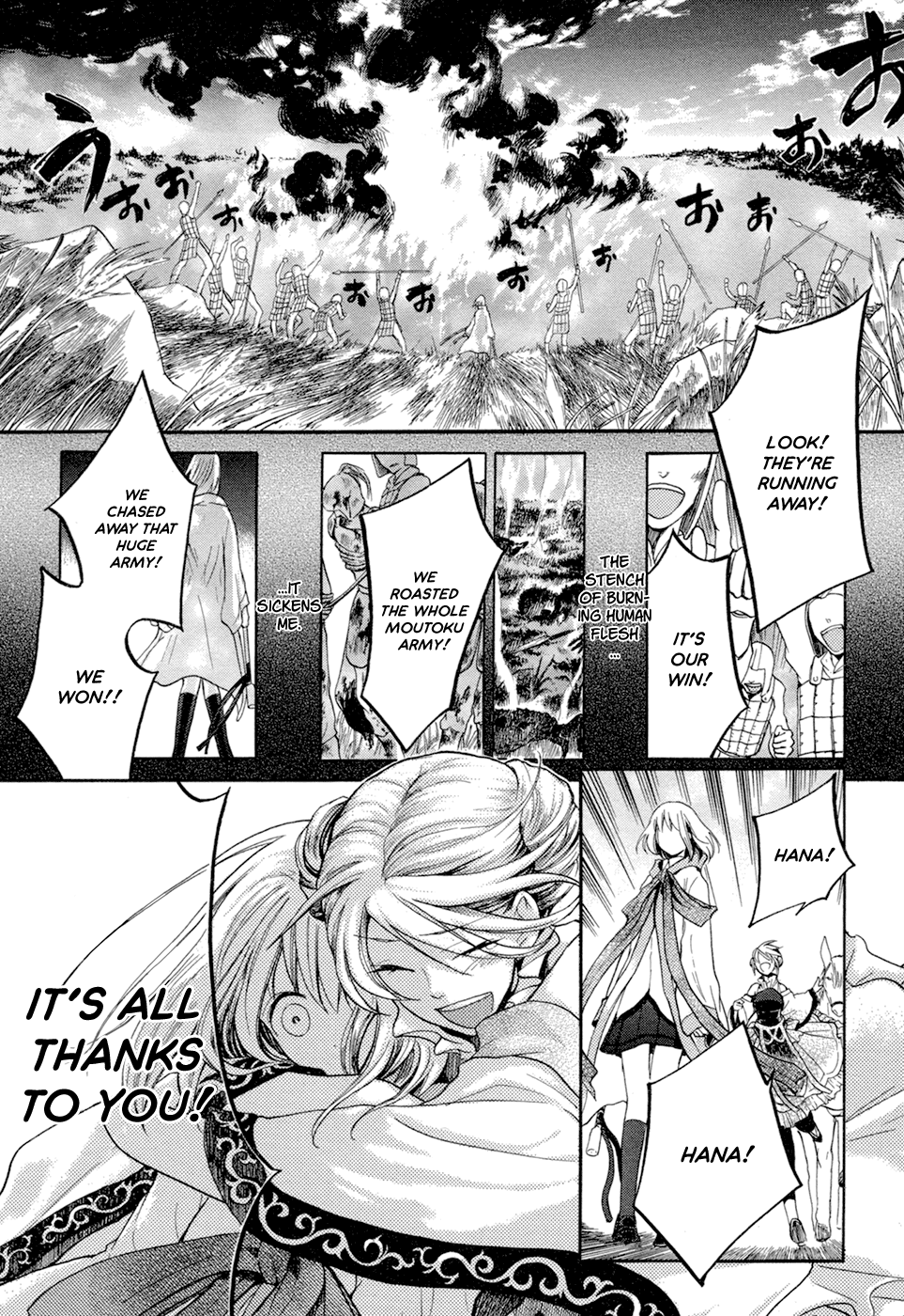 Sangoku Rensenki ~Otome no Heihou!~ Vol. 1 Ch. 3 第5页