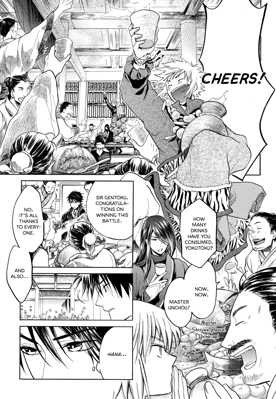 Sangoku Rensenki ~Otome no Heihou!~ Vol. 1 Ch. 3 第8页