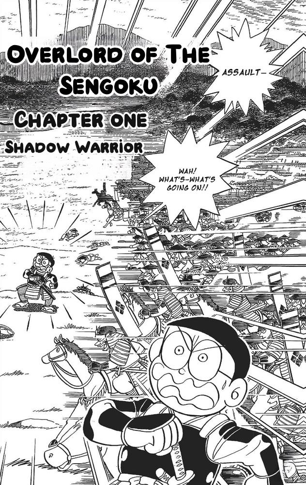 The Doraemon's Special Shadow Warrior 第5页