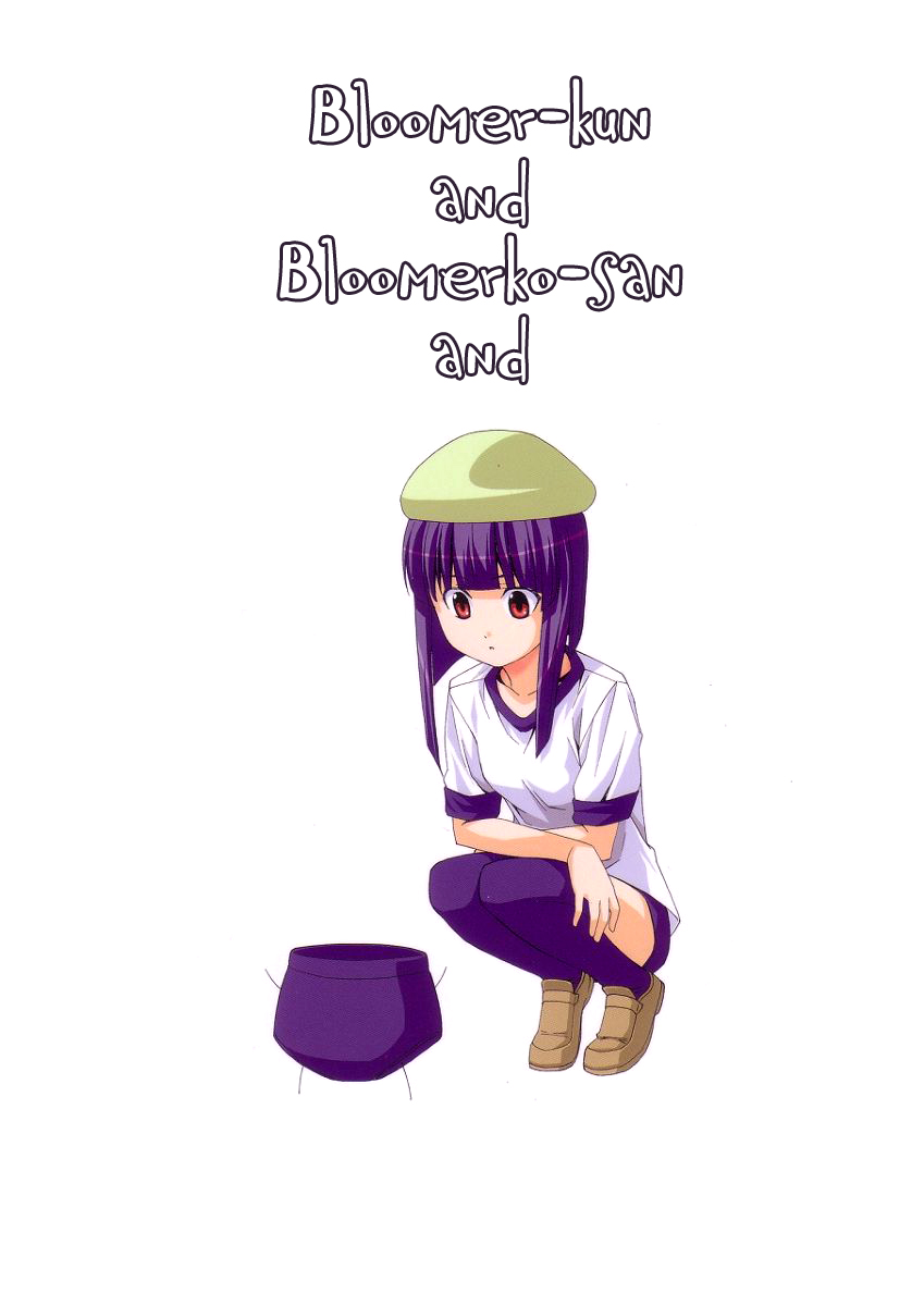 Type-Moon - Bloomer-kun to Bloomerko-san to (Doujinshi) 第1页