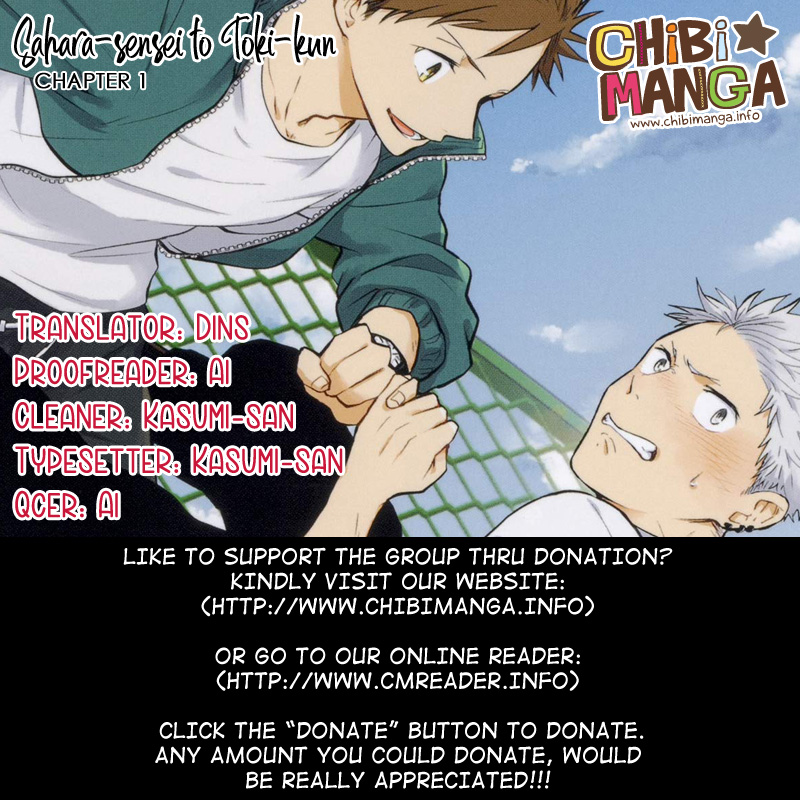 Sahara-sensei to Toki-kun 第1页