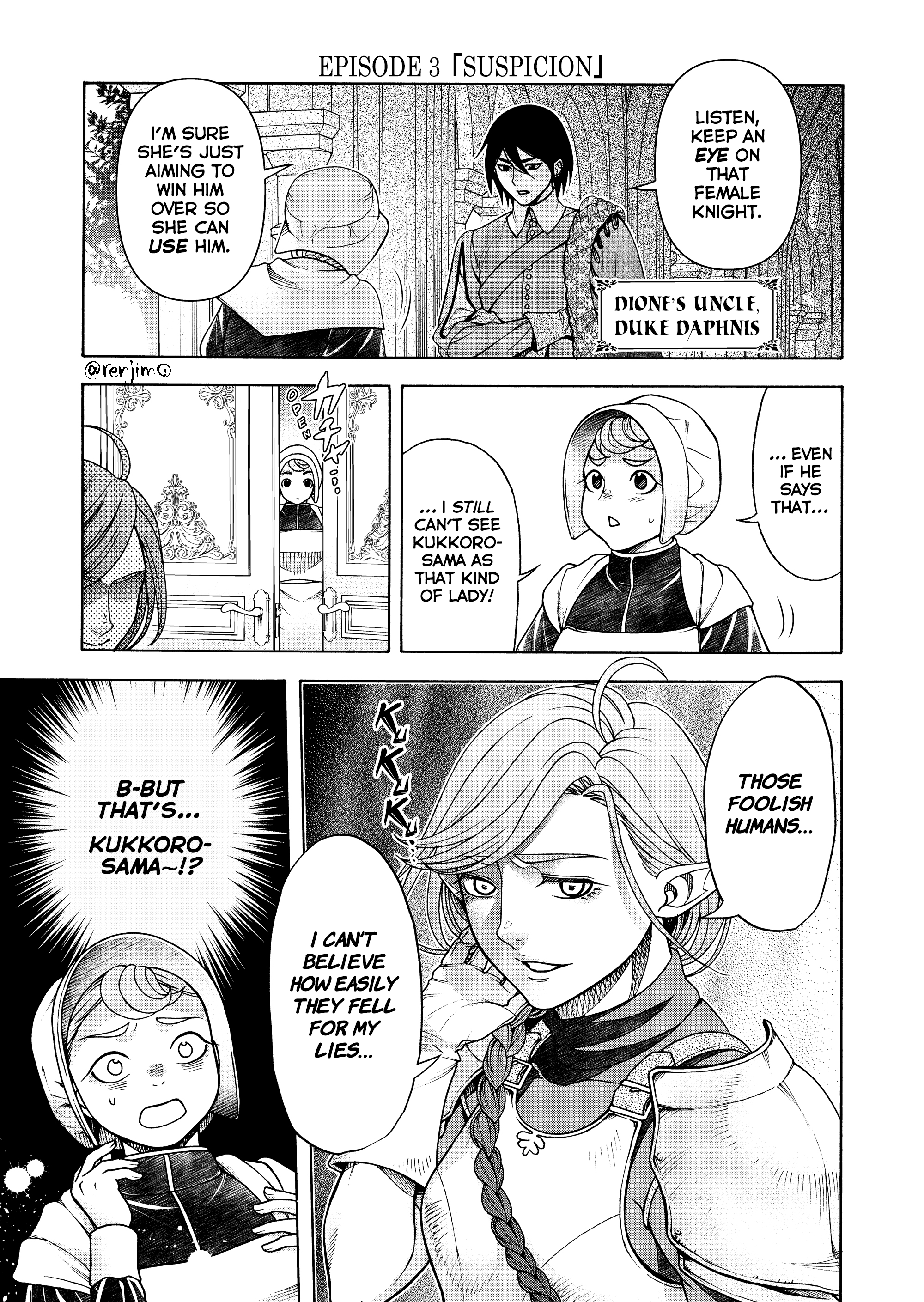 Kukkoro-chan to Shota Ouji Suspicion 第1页