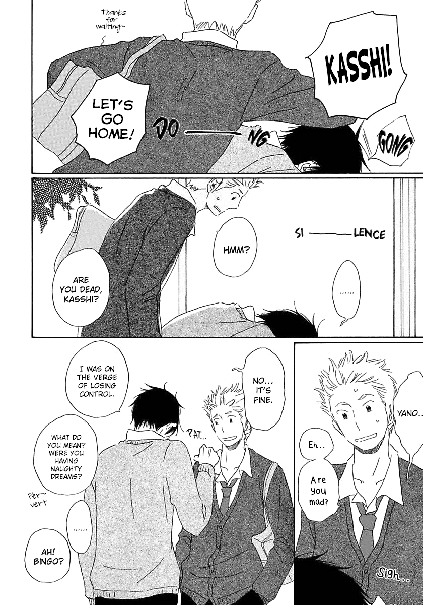 Seichoutsuu Ch. 4.5 第7页