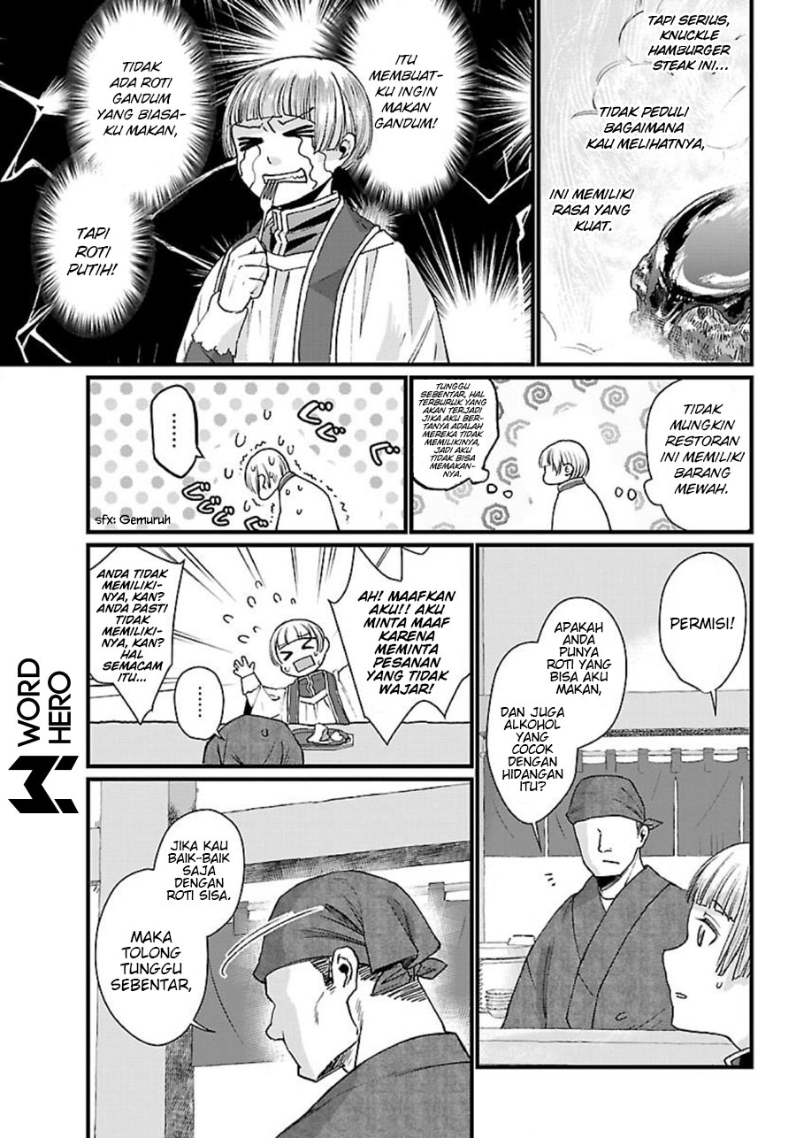Isekai Izakaya "Gen" Vol. 1 Ch. 1 第21页