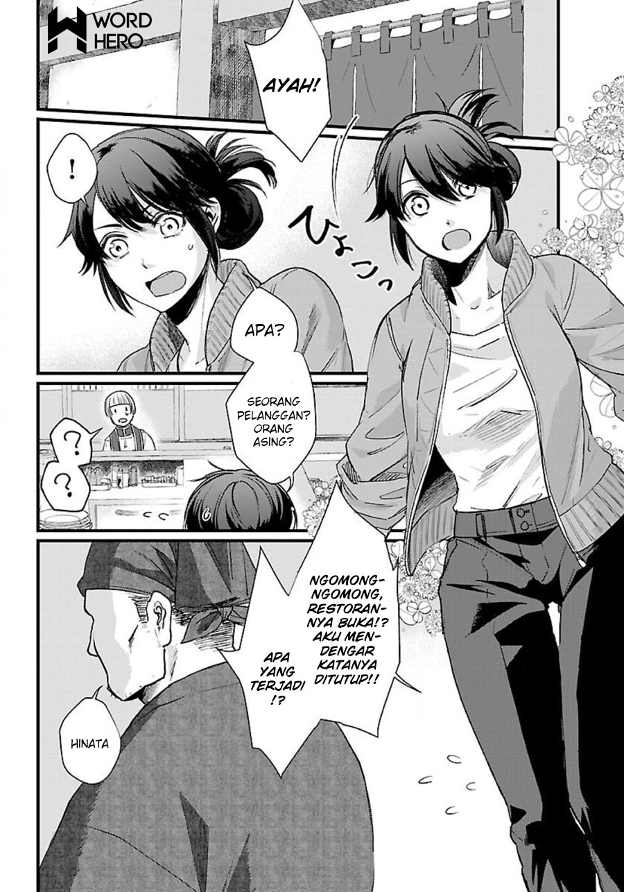 Isekai Izakaya "Gen" Vol. 1 Ch. 1 第26页