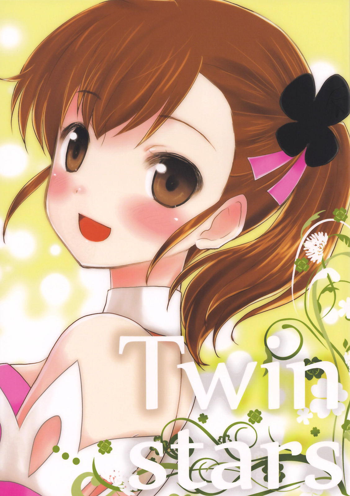 THE iDOLM@STER 2 - Twin Stars (Doujinshi) 第1页