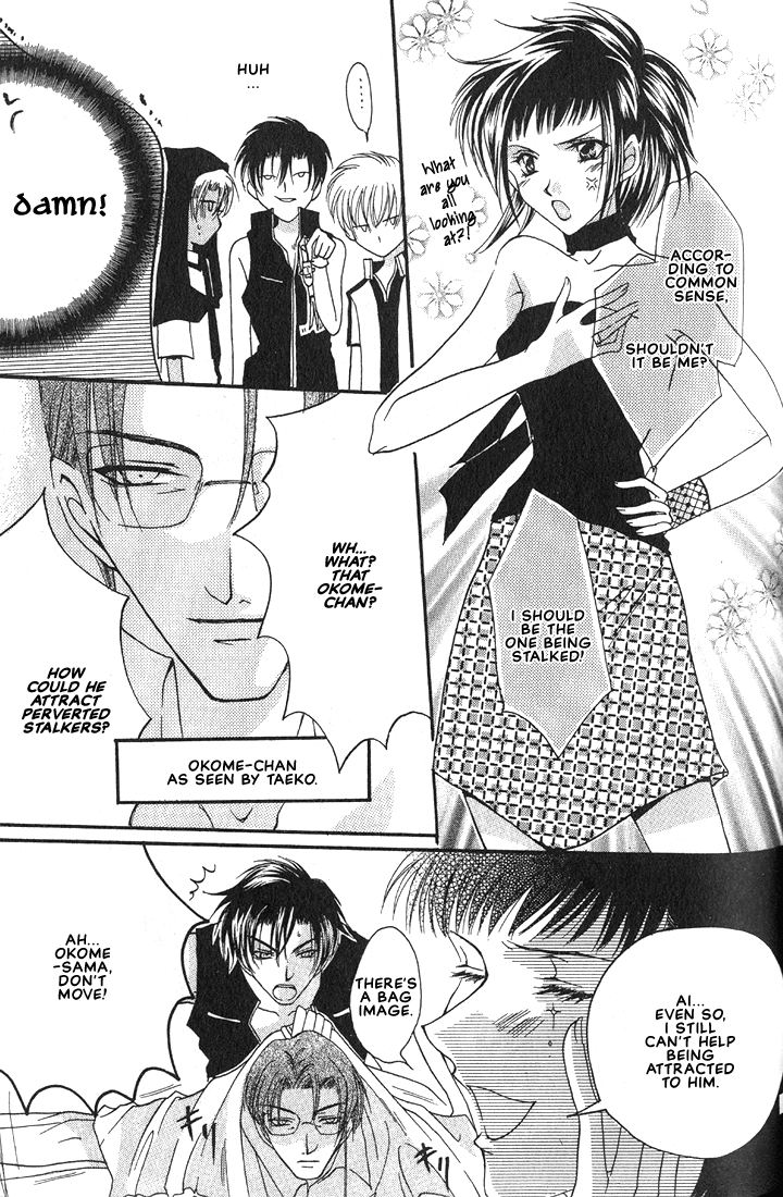 Okome-chan Vol. 1 Ch. 5 第11页