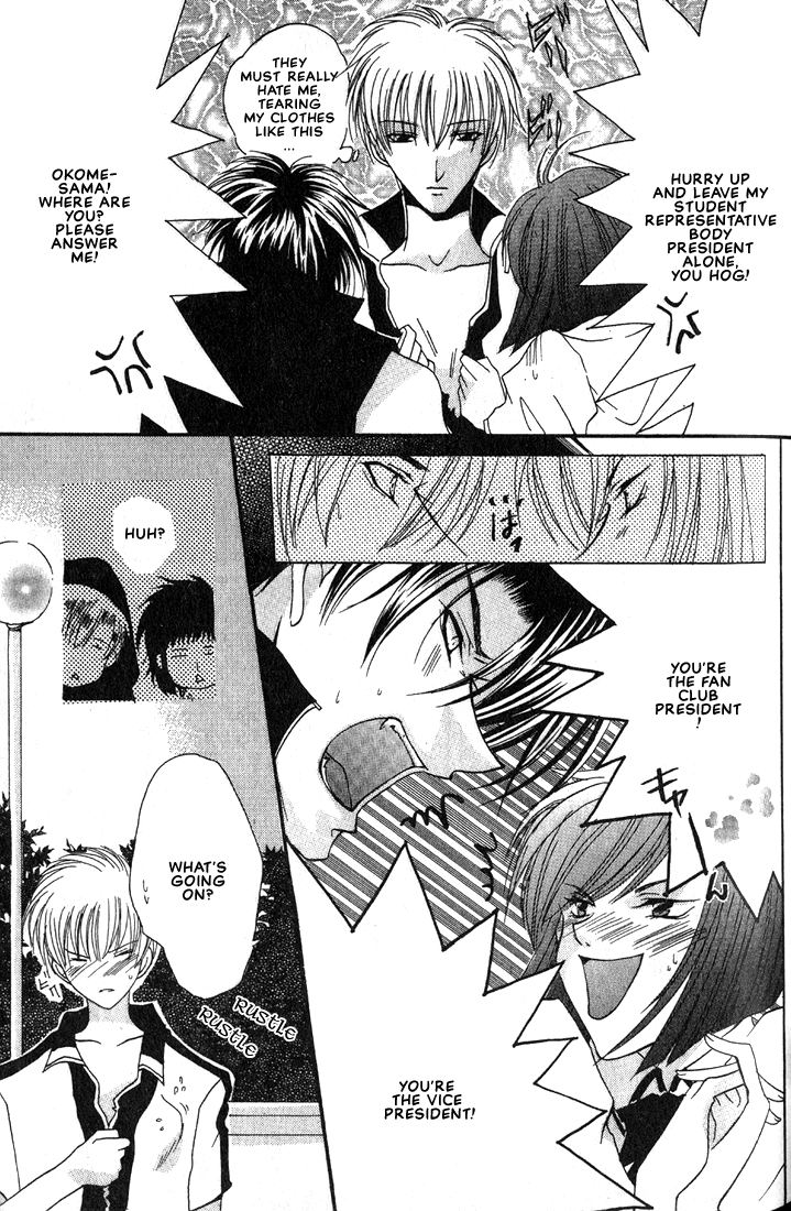 Okome-chan Vol. 1 Ch. 5 第13页