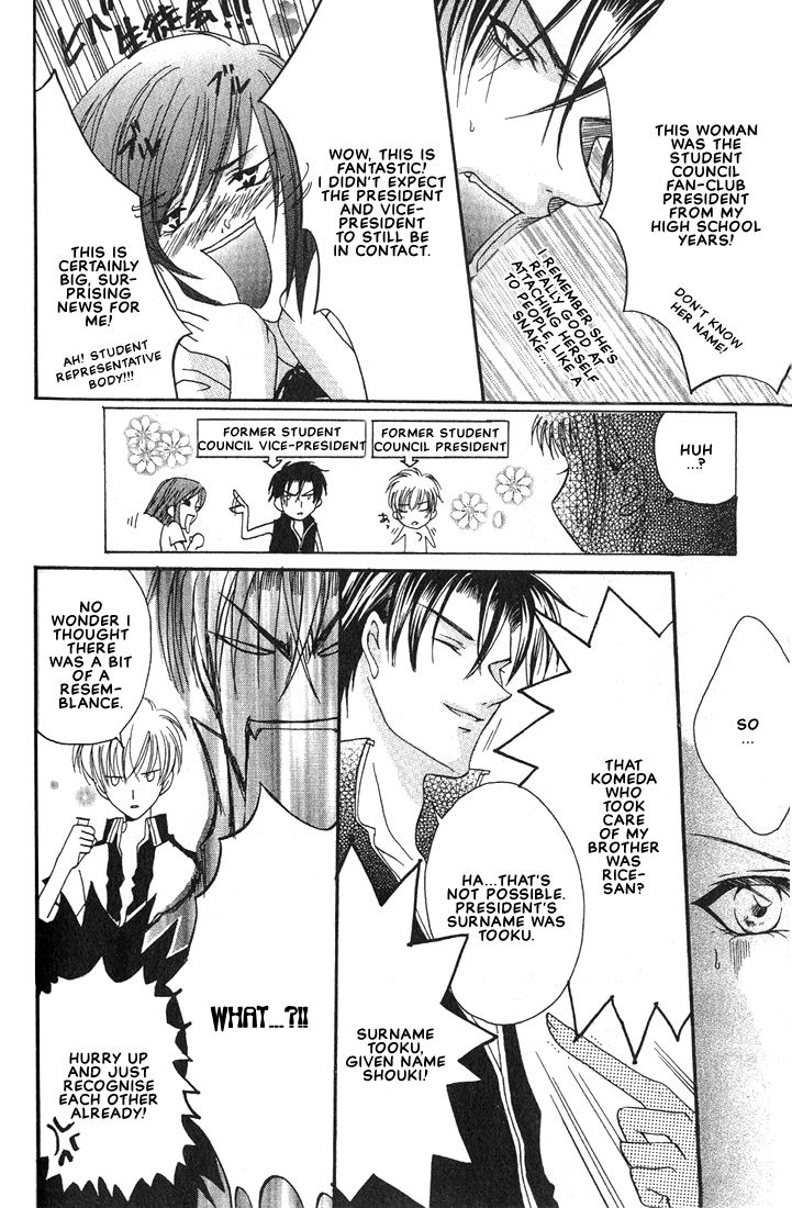 Okome-chan Vol. 1 Ch. 5 第14页