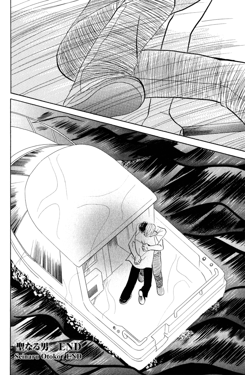 Morotomo The Holy Man 第47页