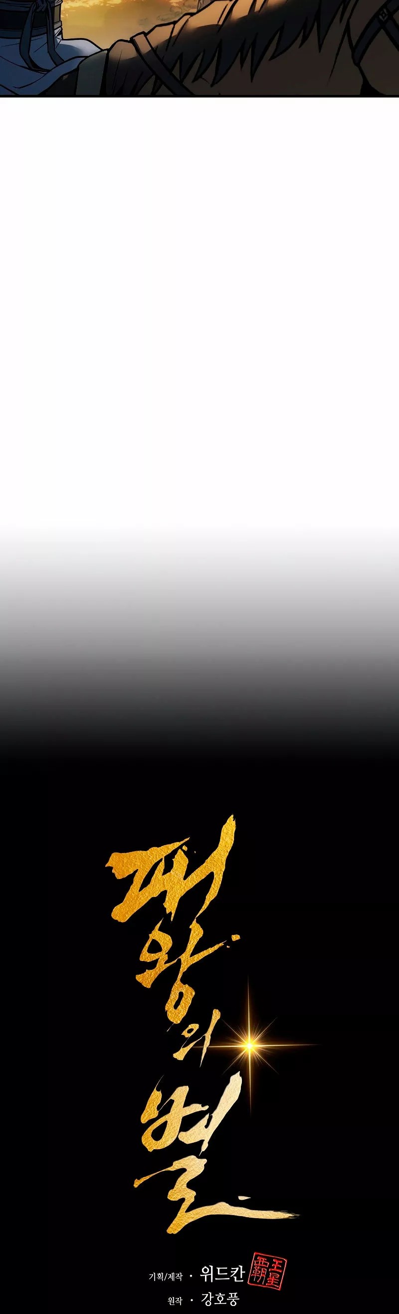 Star of the Overlord Ch. 3 第13页