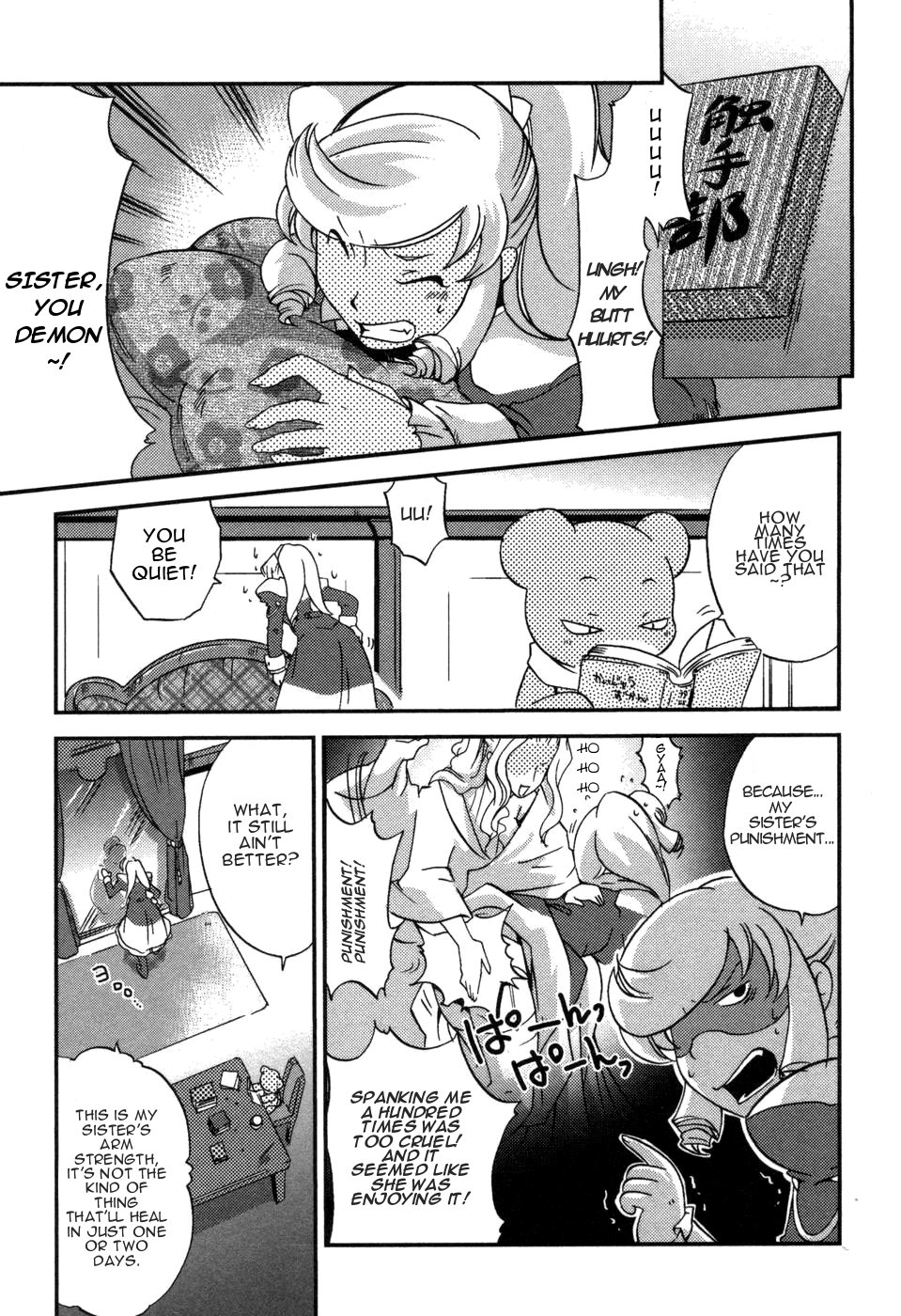Shokushuhime Vol. 1 Ch. 3 第9页