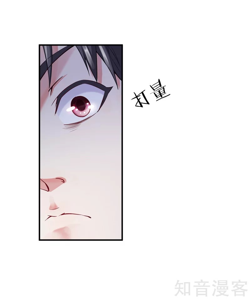 The Female CEO's Close-Quarter Mad Soldier Ch. 2 第33页