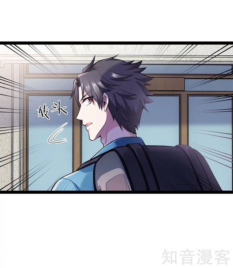 The Female CEO's Close-Quarter Mad Soldier Ch. 2 第49页