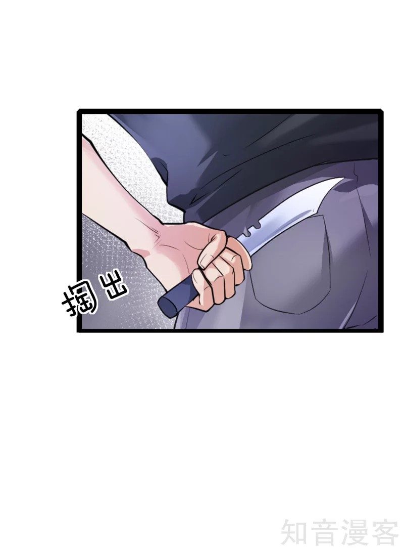 The Female CEO's Close-Quarter Mad Soldier Ch. 2 第61页