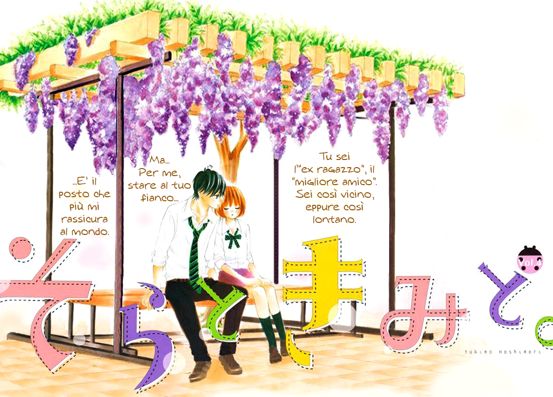 Sora to Kimi to. Vol. 1 Ch. 4 第5页
