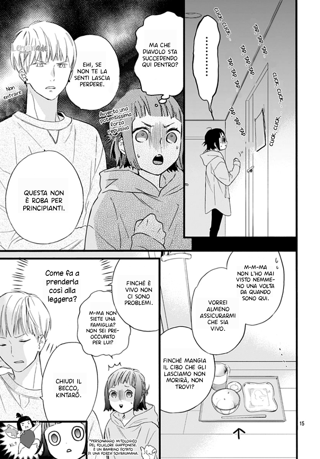 Uchi no Otouto-domo ga sumimasen Vol. 1 Ch. 2 第17页
