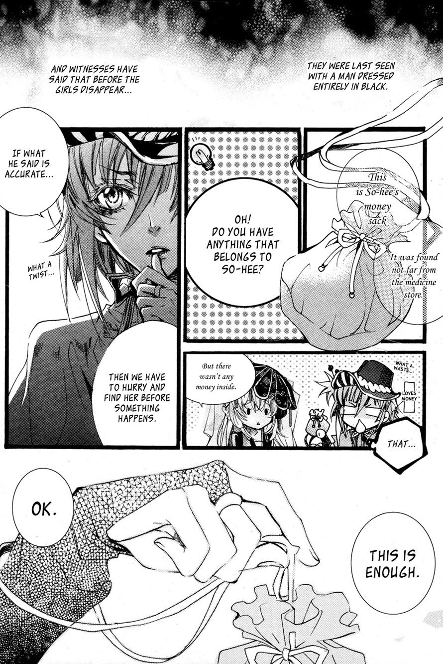Song of the Doll March 第12页