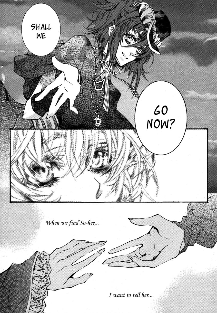 Song of the Doll March 第19页