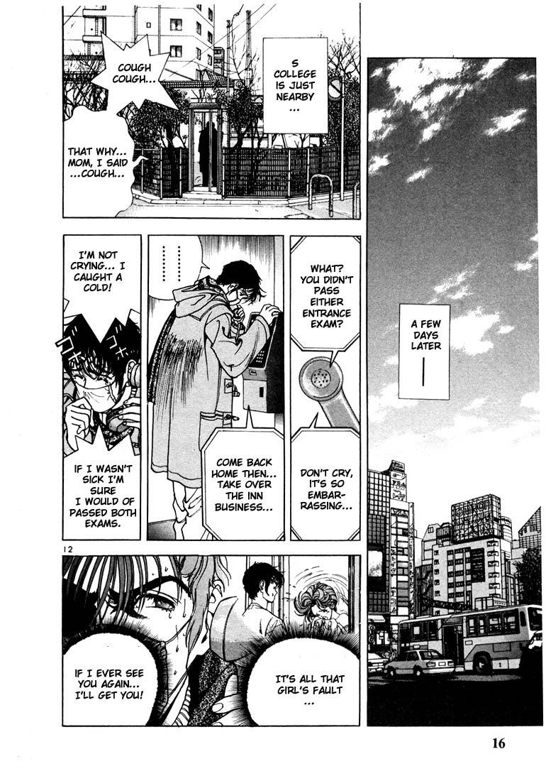 Sakura Diaries Beginning of the road to success? 第13页