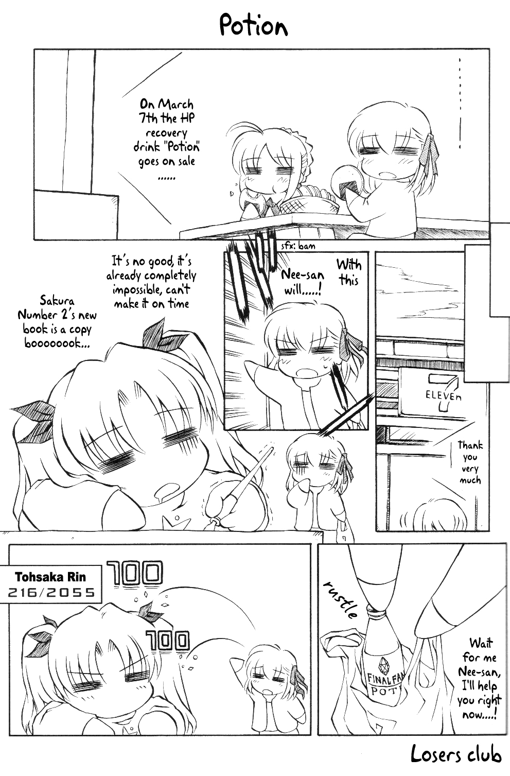 Fate/stay night - Gochi (Doujinshi) Oneshot 第23页