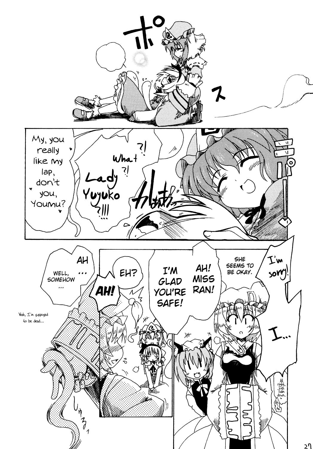 Touhou - Soul Blade in One Slash (Doujinshi) Oneshot 第27页