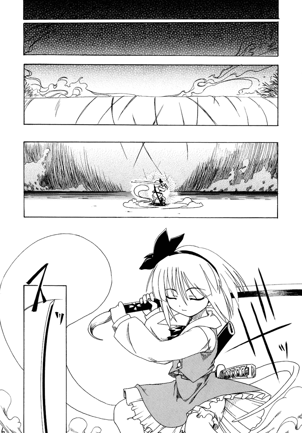 Touhou - Soul Blade in One Slash (Doujinshi) 第6页