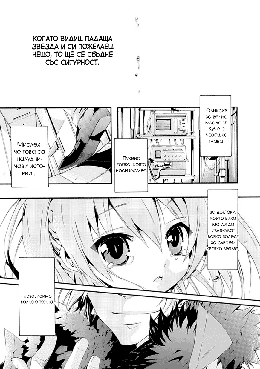Dr. Psyche Oneshot 第1页