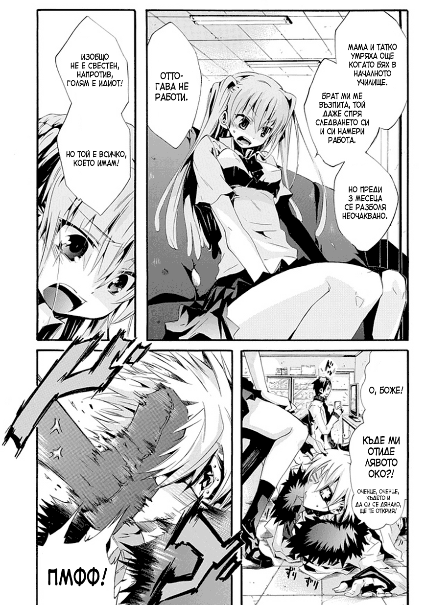 Dr. Psyche Oneshot 第16页