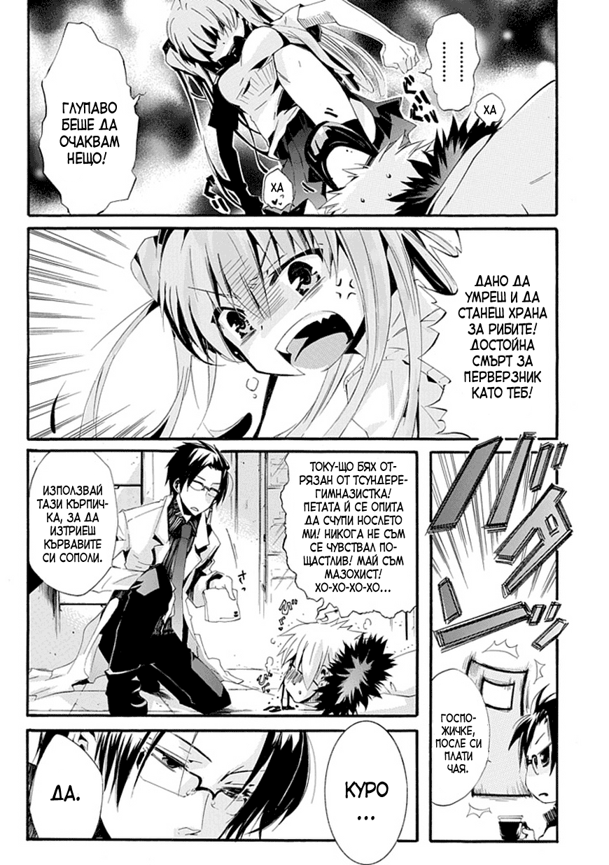 Dr. Psyche Oneshot 第17页