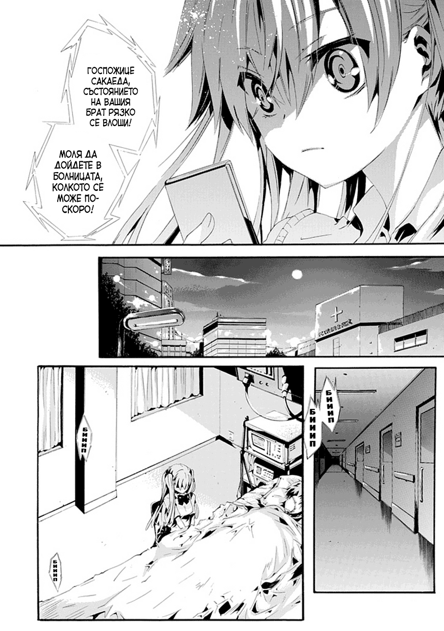 Dr. Psyche Oneshot 第20页