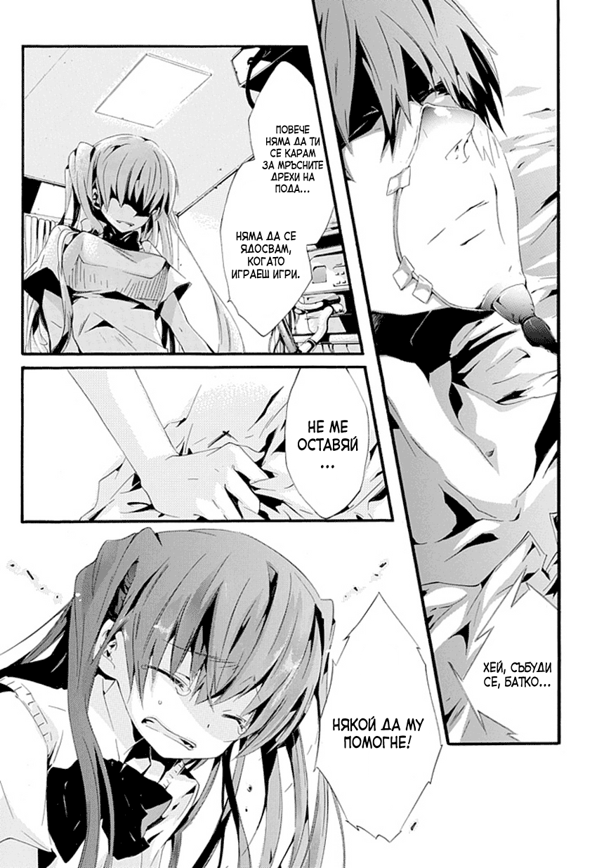 Dr. Psyche Oneshot 第21页