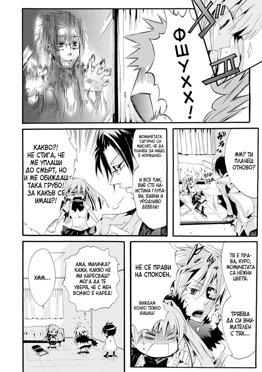 Dr. Psyche Oneshot 第22页