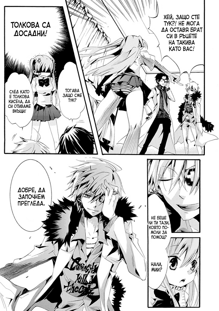Dr. Psyche Oneshot 第23页