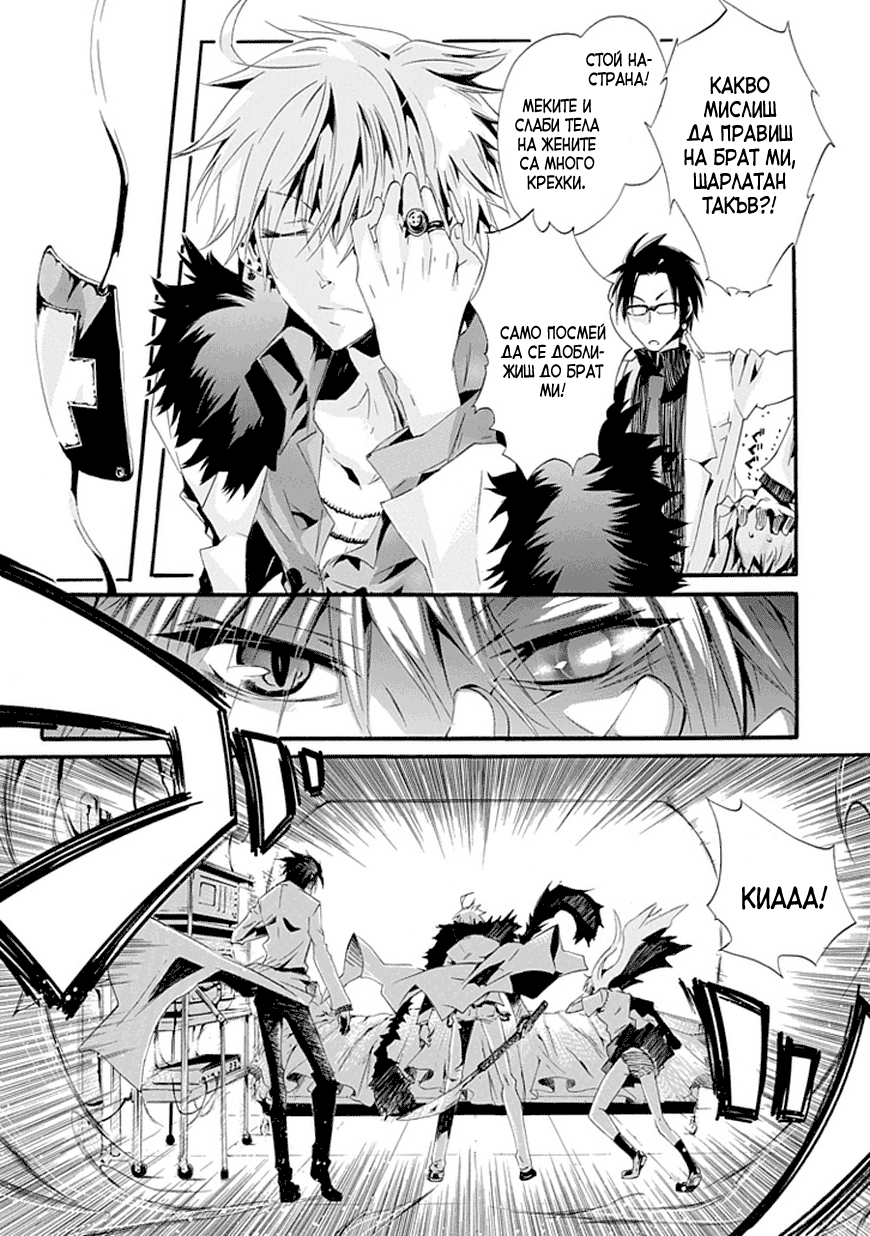 Dr. Psyche Oneshot 第25页