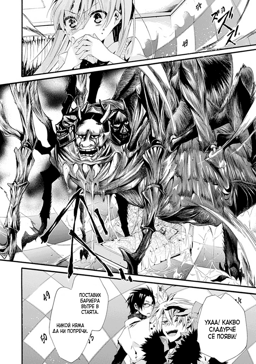 Dr. Psyche Oneshot 第26页