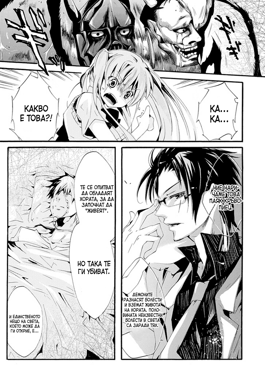 Dr. Psyche Oneshot 第27页