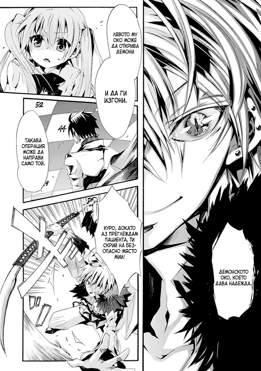 Dr. Psyche Oneshot 第28页
