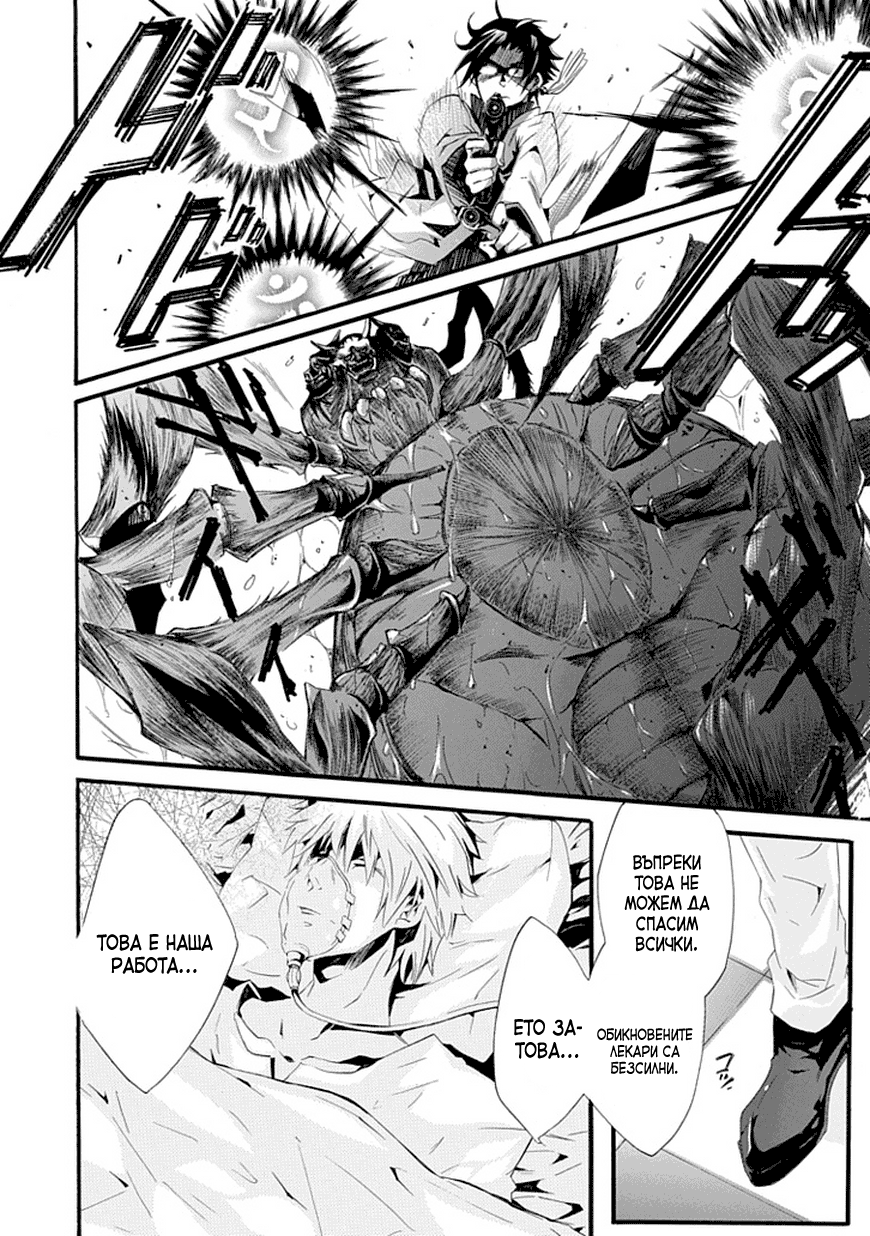 Dr. Psyche Oneshot 第32页