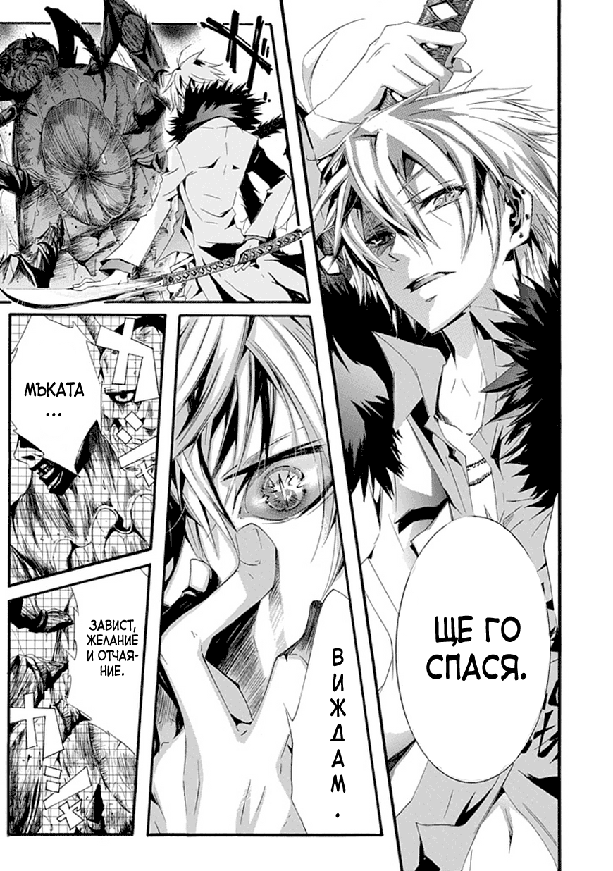 Dr. Psyche Oneshot 第33页