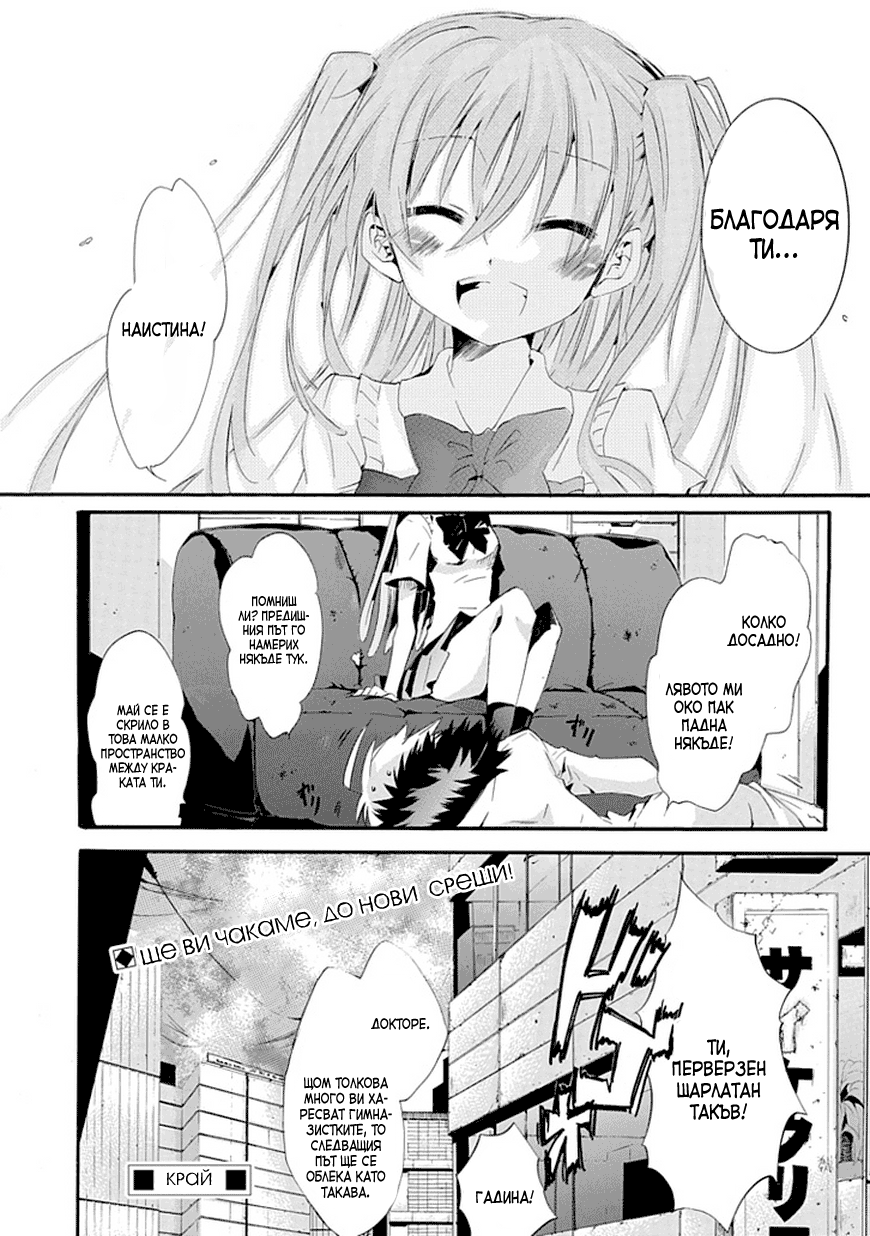 Dr. Psyche Oneshot 第39页