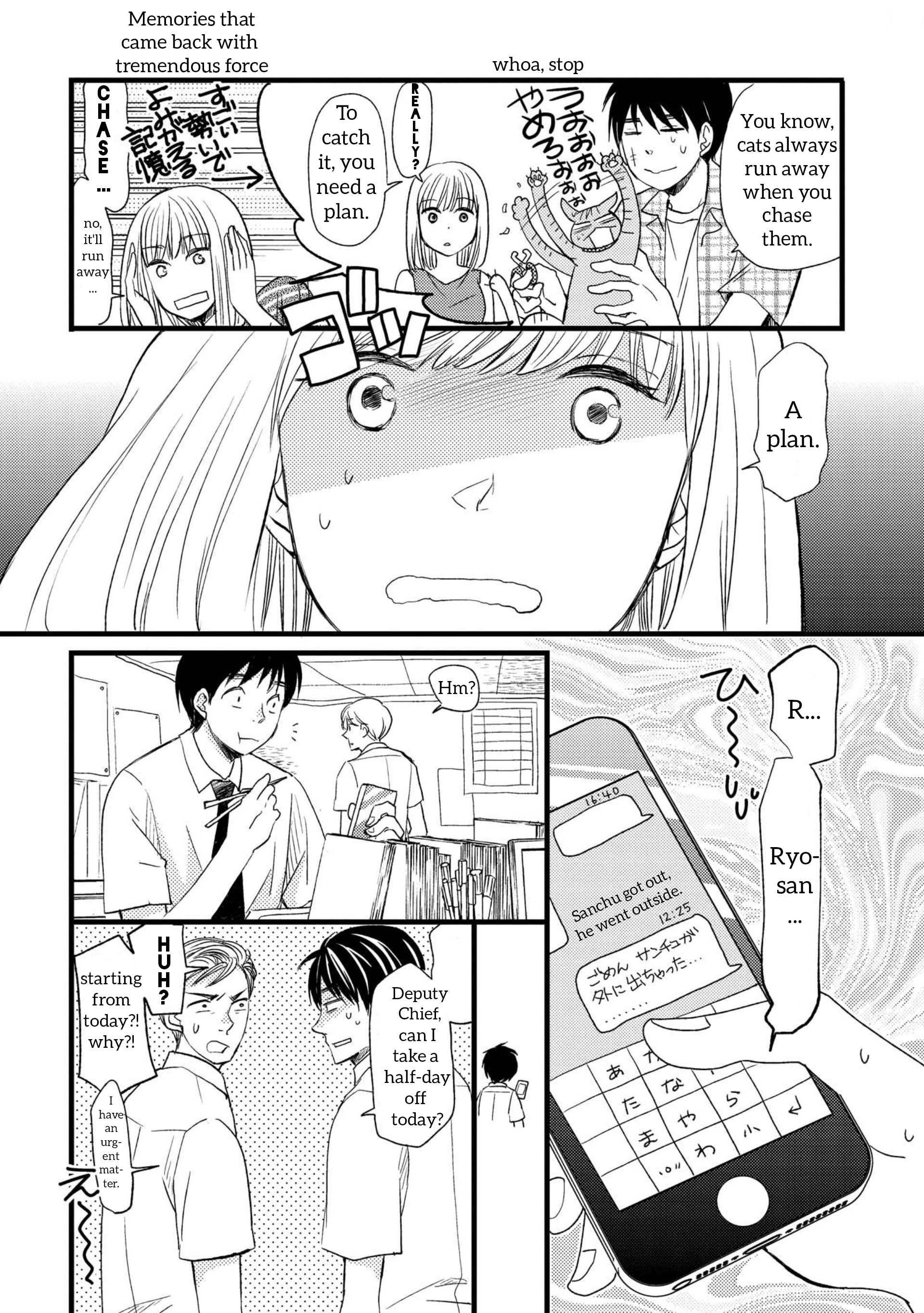 Neko to Futari no Kamakura Techou Lost in summer 第4页