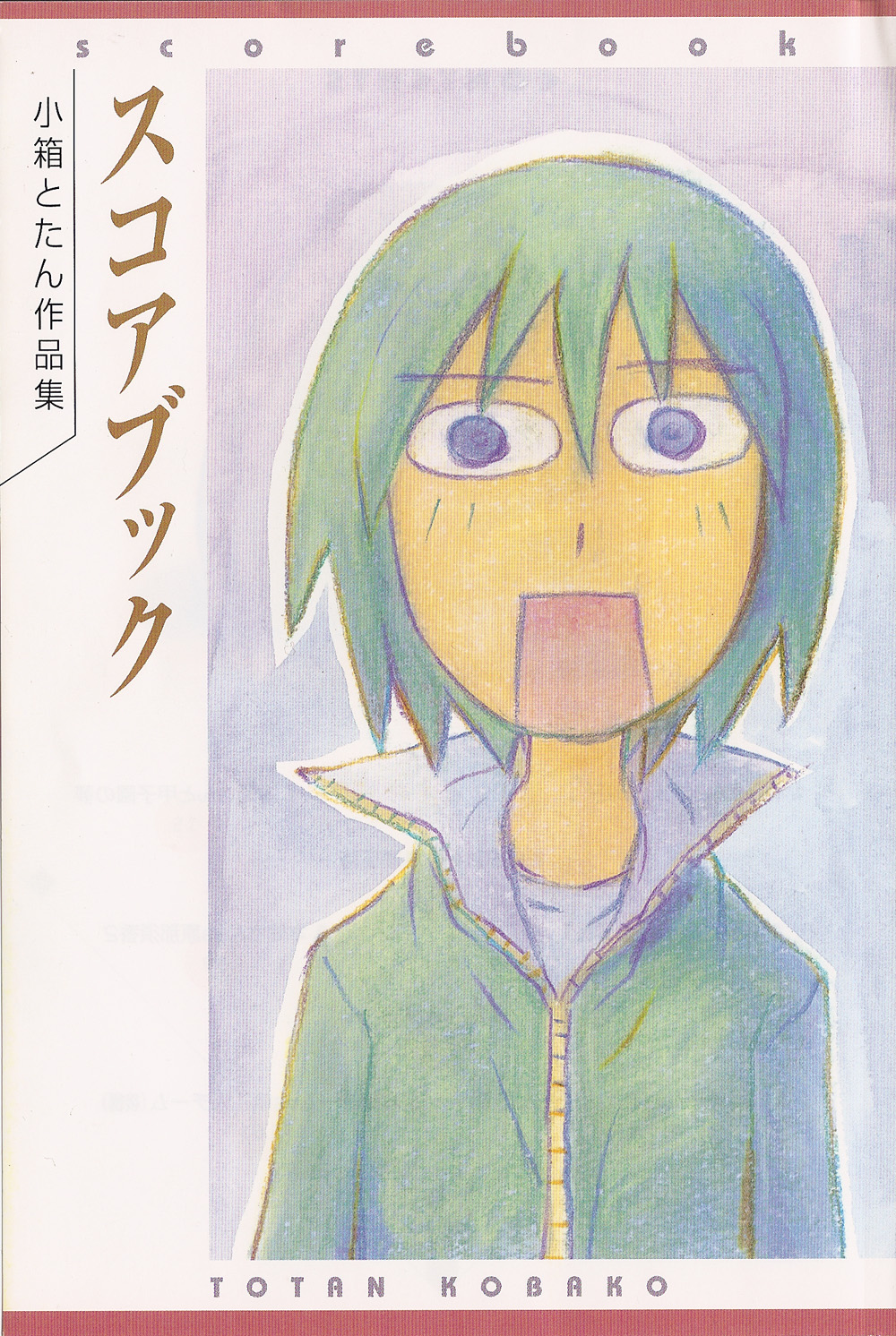 Scorebook 第4页