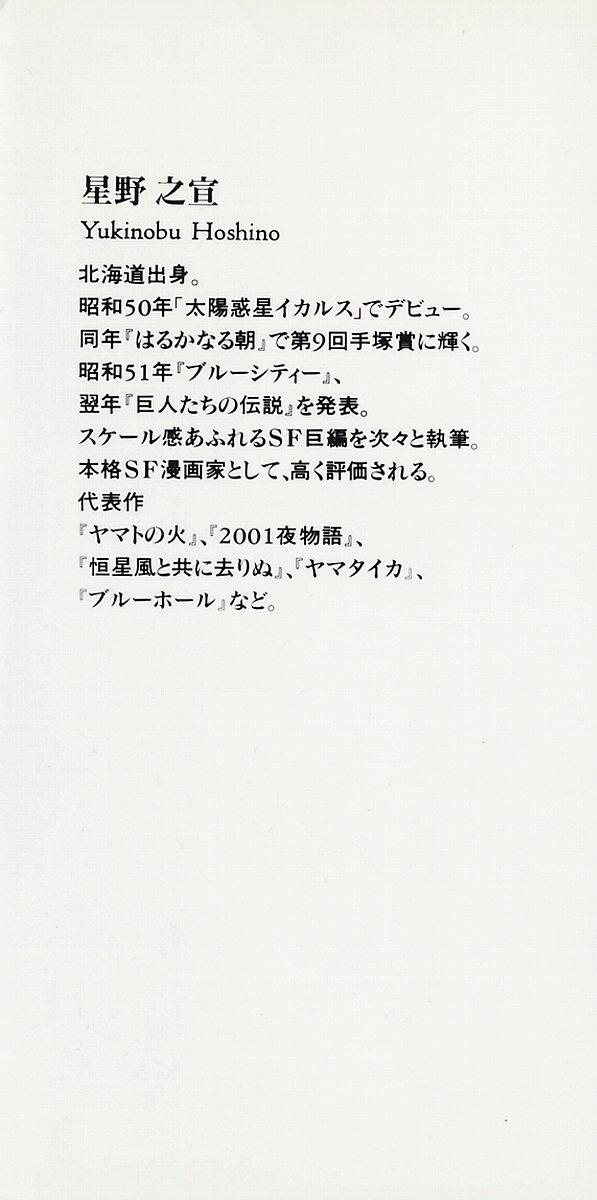 Stardust Memories 第2页