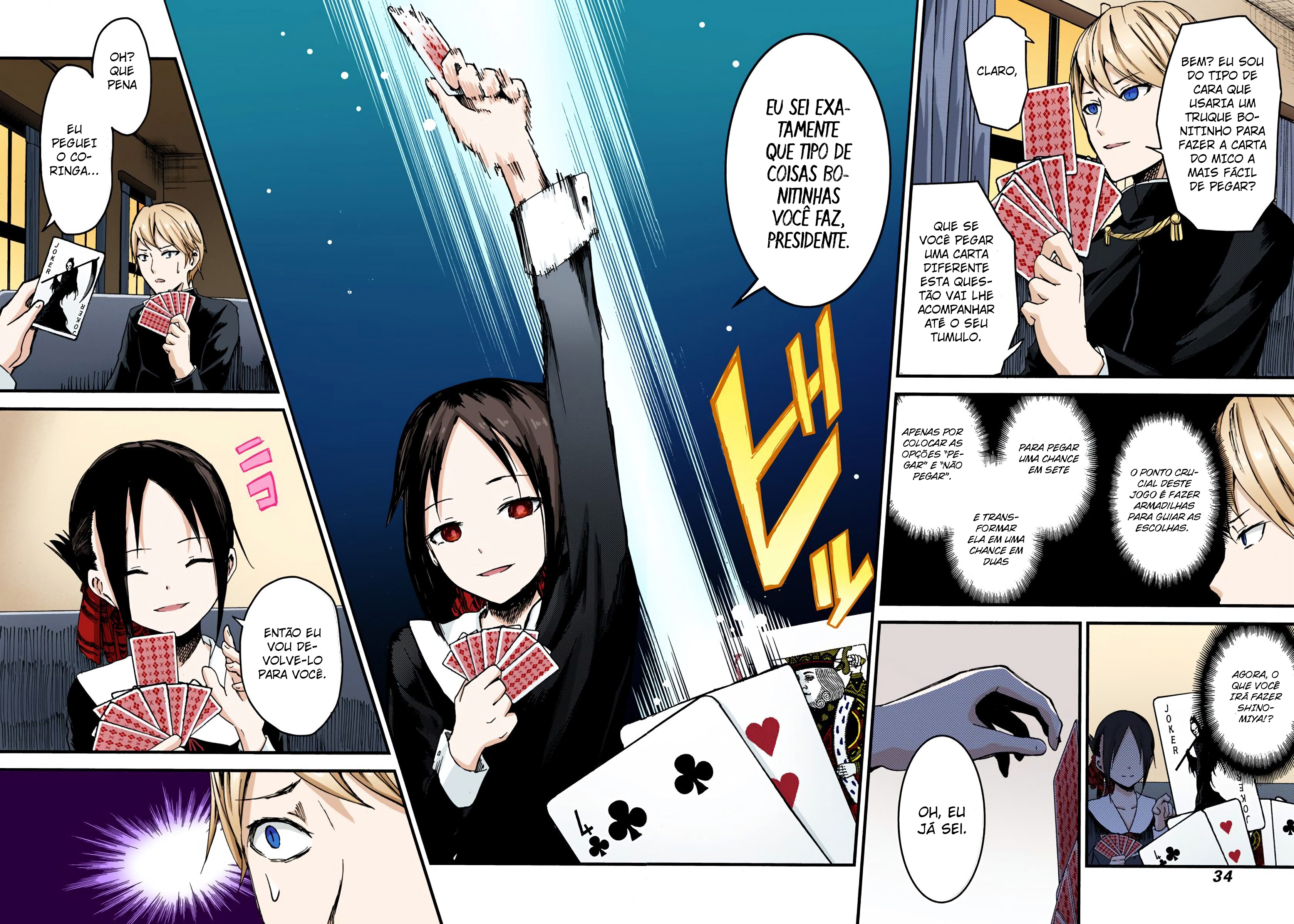 Kaguya-sama: Love Is War (Official Colored) Eu quero jogar mico 第8页